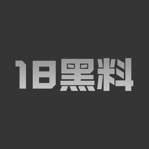 海角社区最爱极品嫂子 下血本买礼物 嫂子开裆裤疯狂扭腰内射 - 图1